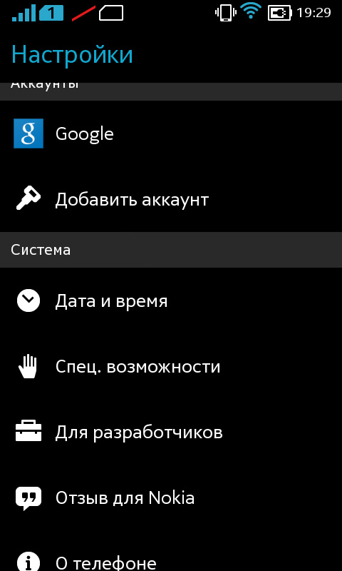 как включить безопасный режим на телефоне нокиа х2 дуа как включить безопасный режим на телефоне нокиа х2 дуа