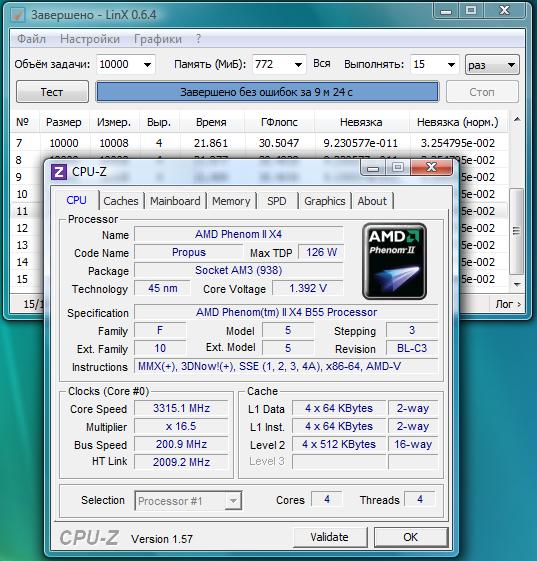 Linx как тестировать процессор