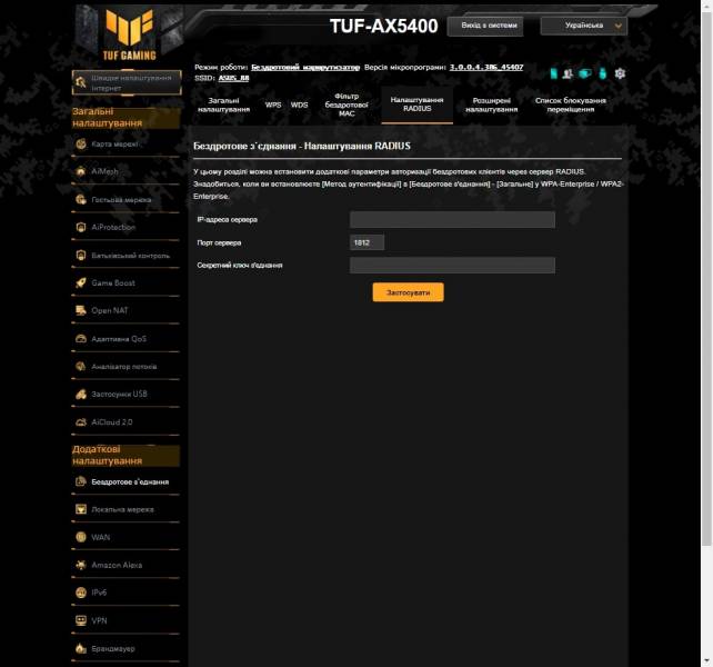 2ASUS_TUF_Gaming_AX5400