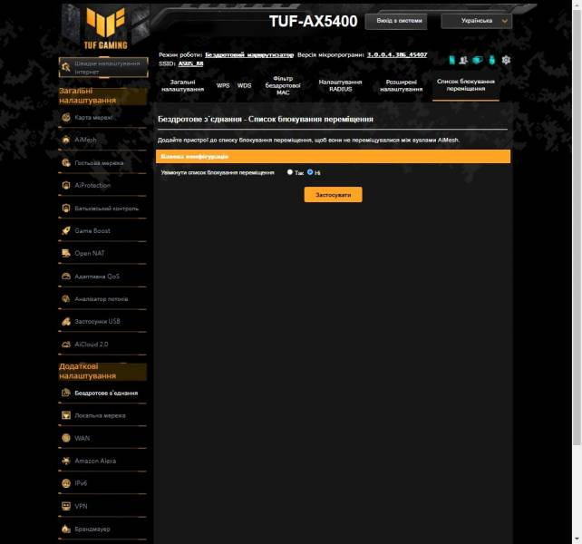 2ASUS_TUF_Gaming_AX5400