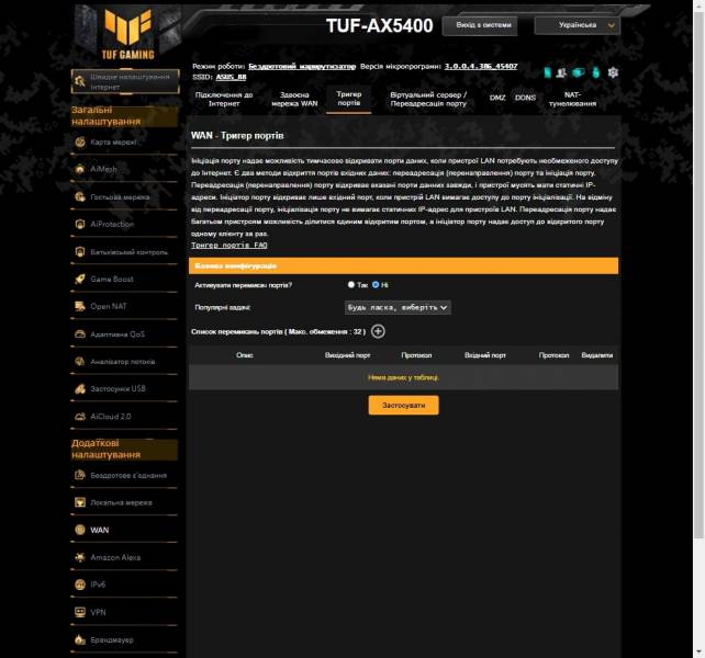 2ASUS_TUF_Gaming_AX5400