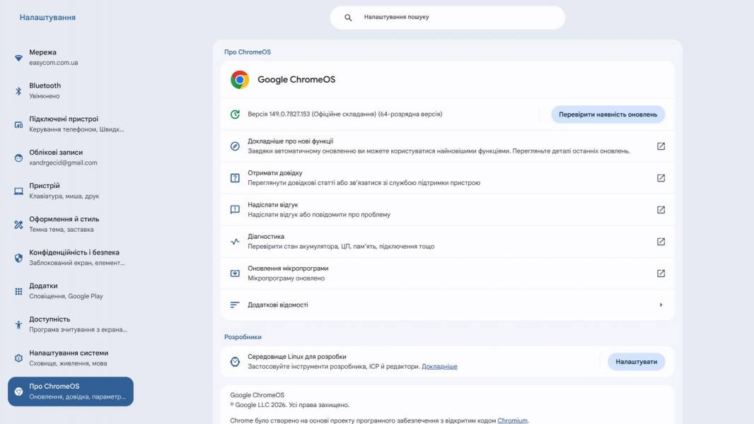 Acer Chromebook 314-7