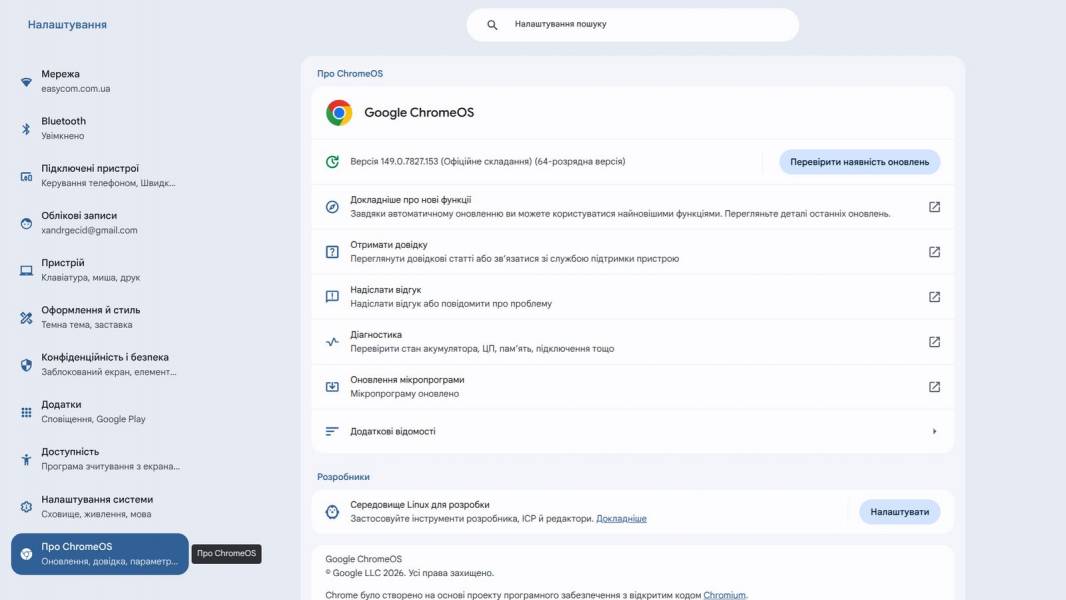 Acer Chromebook 314-7