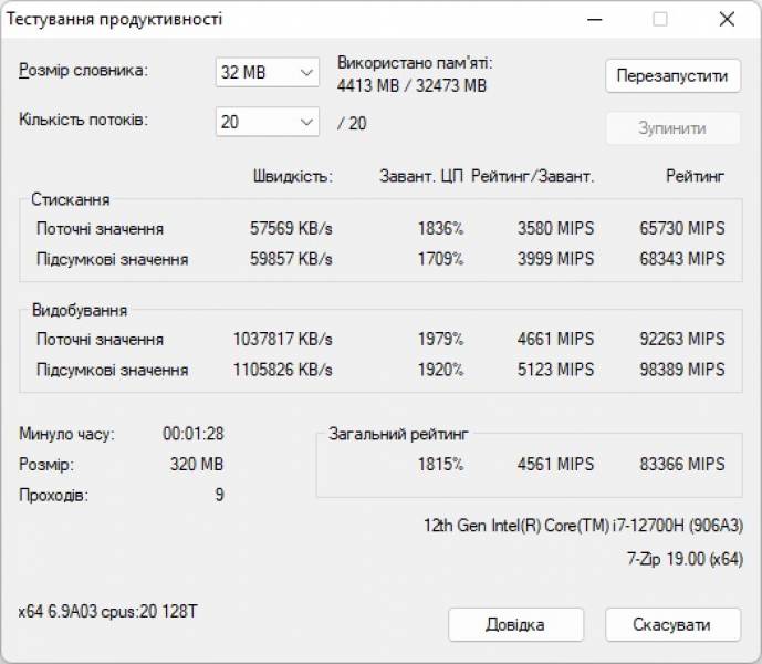 Acer Nitro 5 AN517-55-70D7_5