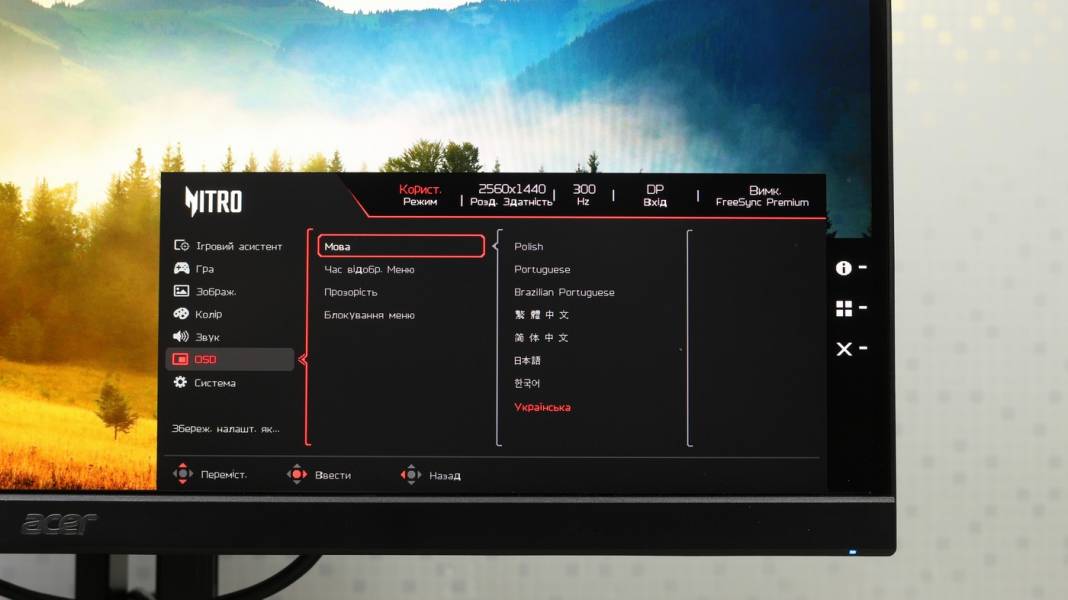 Acer Nitro XV272UF3-7