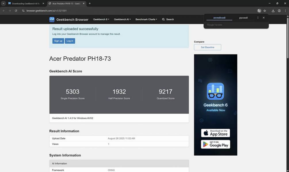 Acer Predator Helios 18 AI-7