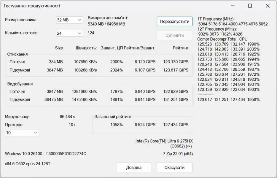 Acer Predator Helios 18 AI-7