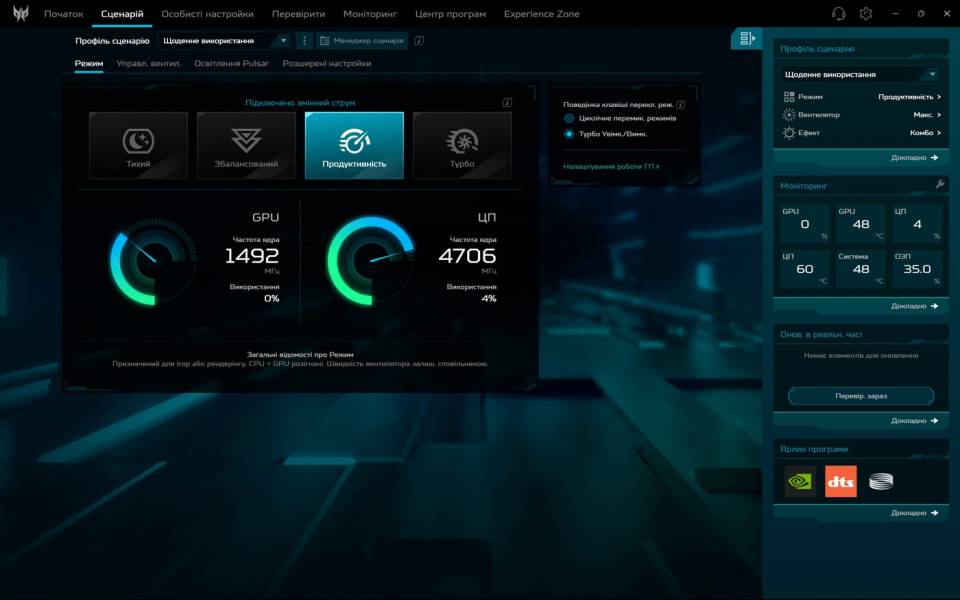 Acer Predator Helios Neo 16S-10