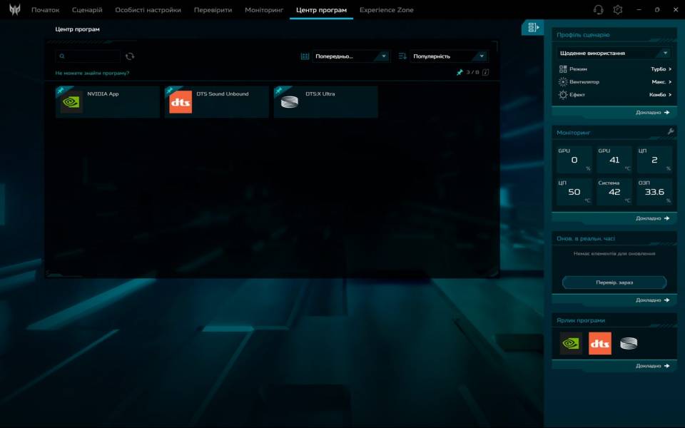 Acer Predator Helios Neo 16S-10