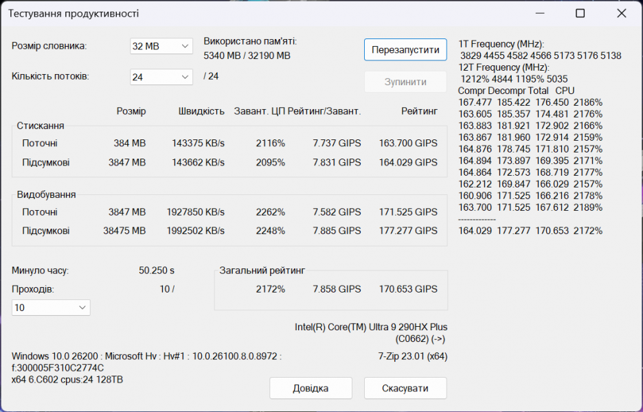 Acer Predator Helios Neo 16S-8