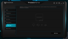 Acer Predator Triton 300-4