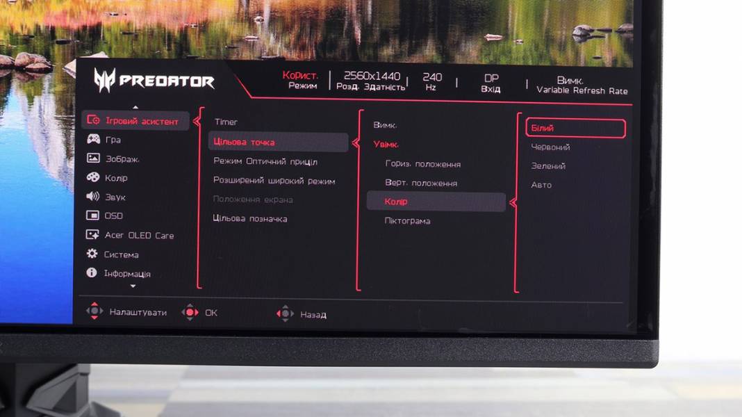 Acer Predator X27U W3bmiiprx-7