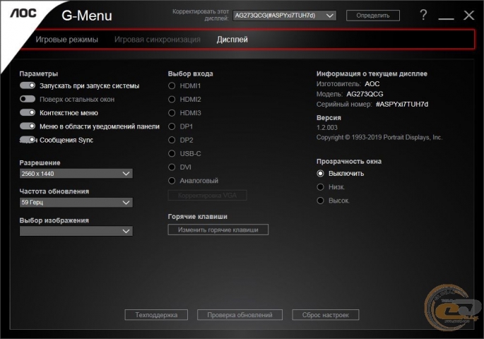 AOC AGON AG273QCG-3