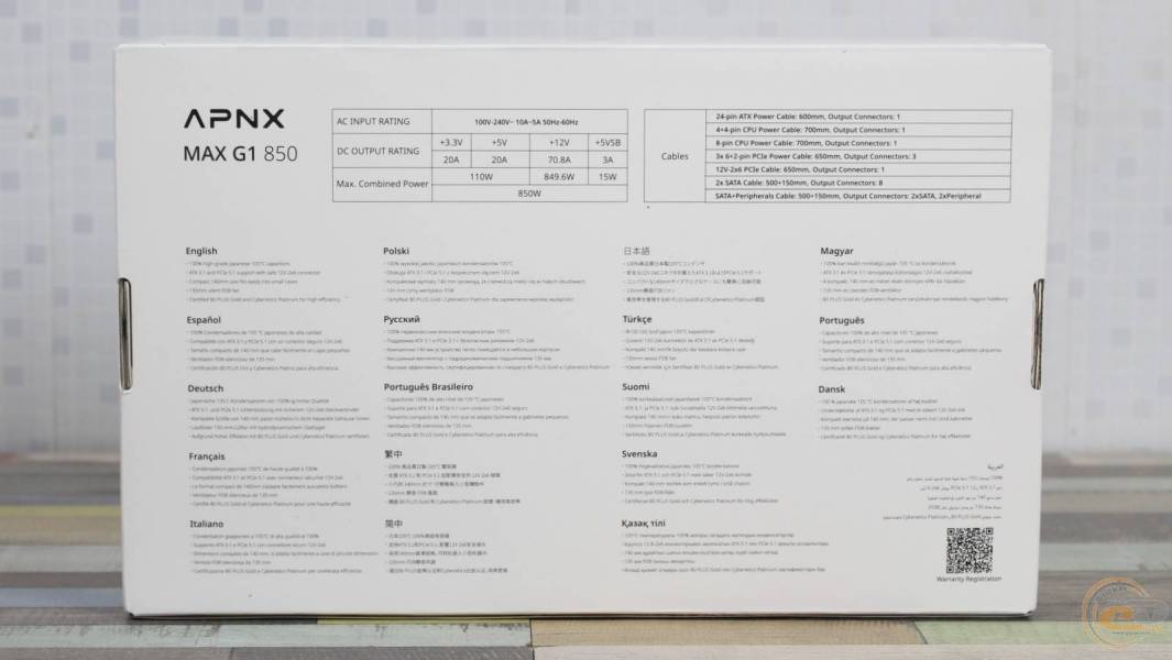 APNX MAX G1 850-1