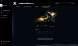 ASUA TUF GAMING-M4-W_armoury_crate
