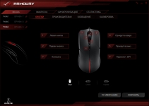 ASUS ROG Armour-1