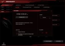 ASUS ROG Armour-1