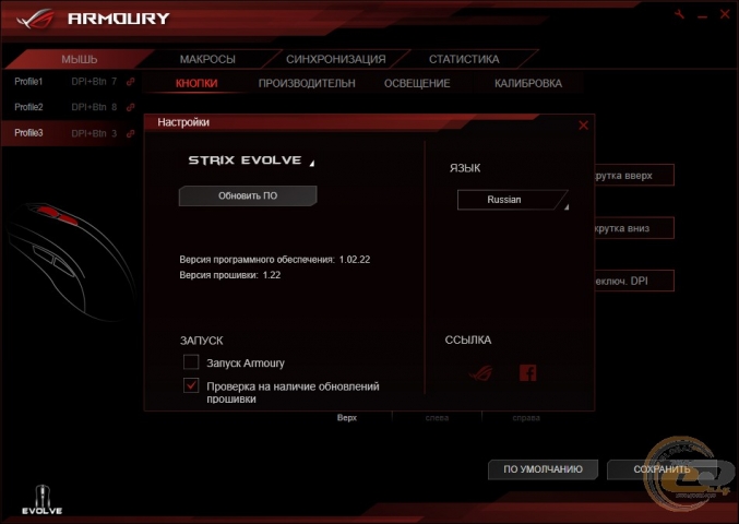 ASUS ROG Armour-1