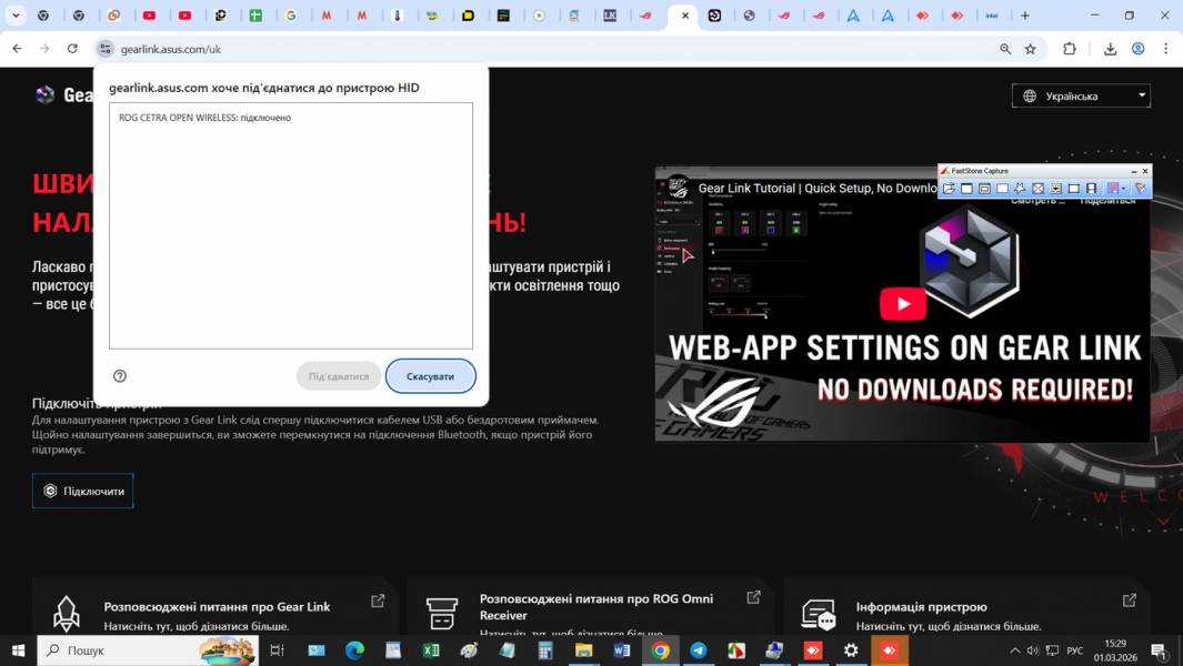ASUS ROG Cetra Open Wireless-7