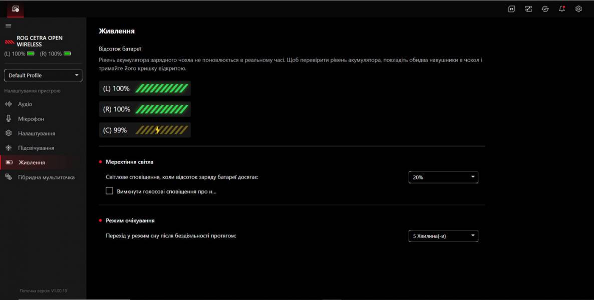 ASUS ROG Cetra Open Wireless-7