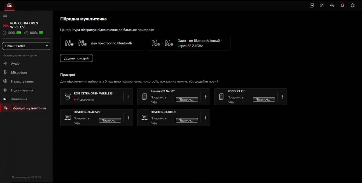 ASUS ROG Cetra Open Wireless-7
