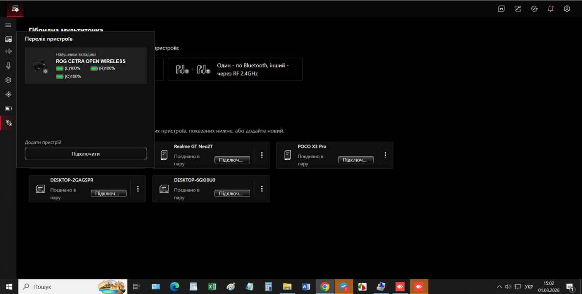 ASUS ROG Cetra Open Wireless-7