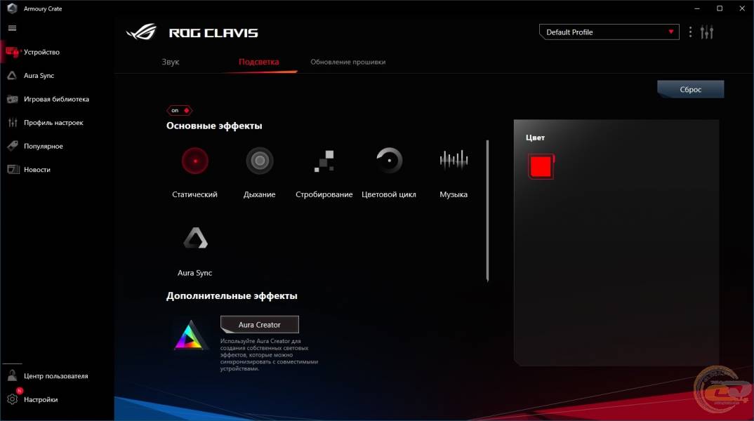 ASUS ROG Clavis