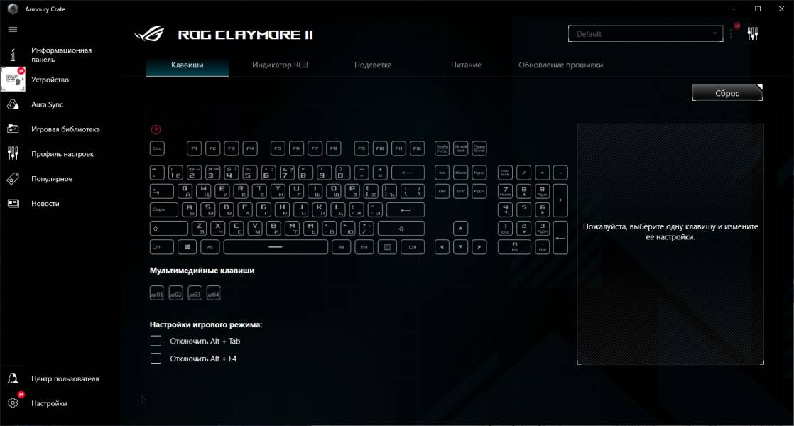 ASUS ROG Claymore7