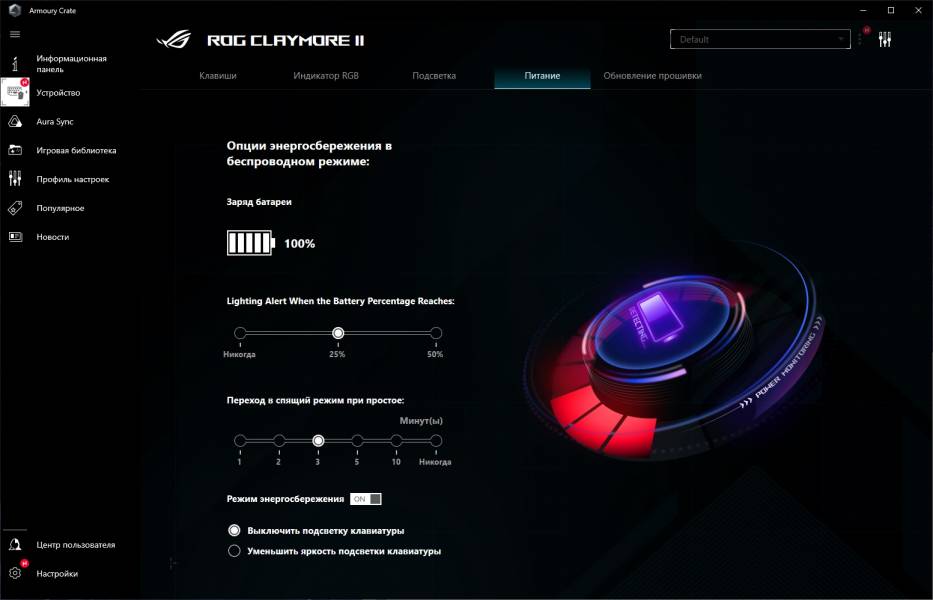 ASUS ROG Claymore7