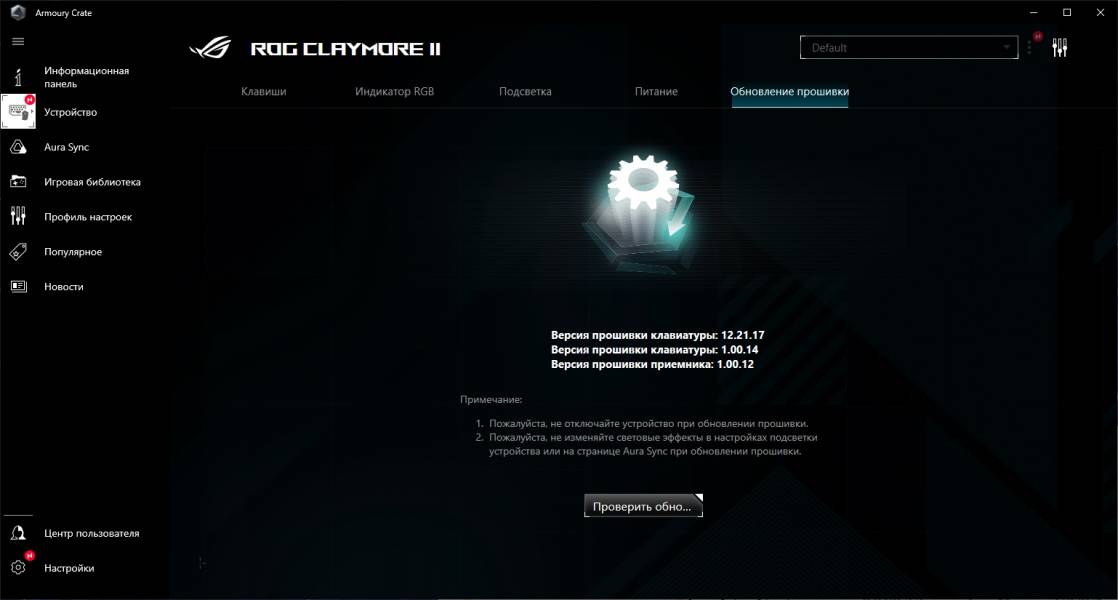 ASUS ROG Claymore7