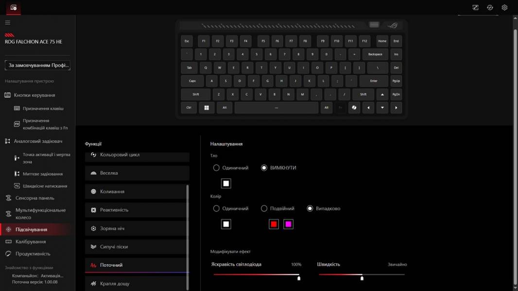 ASUS ROG Falchion Ace 75 HE-11