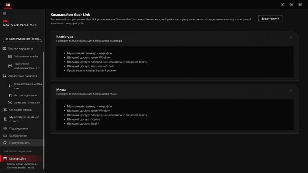 ASUS ROG Falchion Ace 75 HE-11