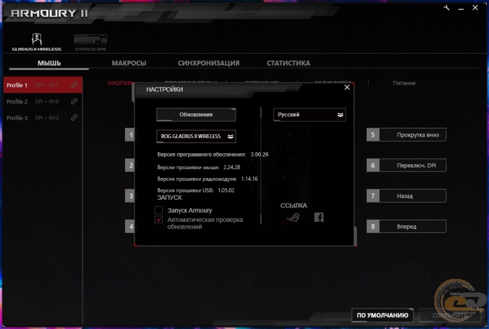 ASUS ROG Gladius II Wireless-1