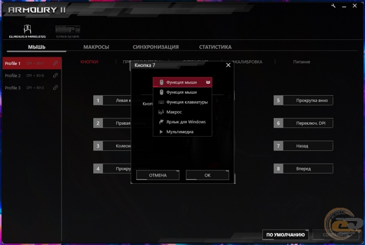 ASUS ROG Gladius II Wireless-1
