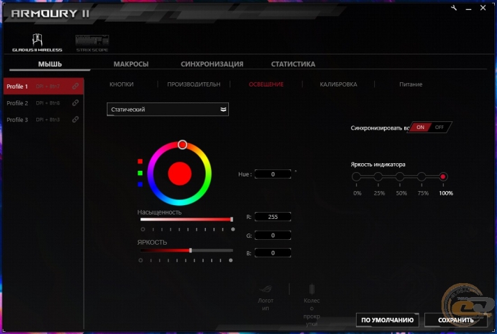 ASUS ROG Gladius II Wireless-1