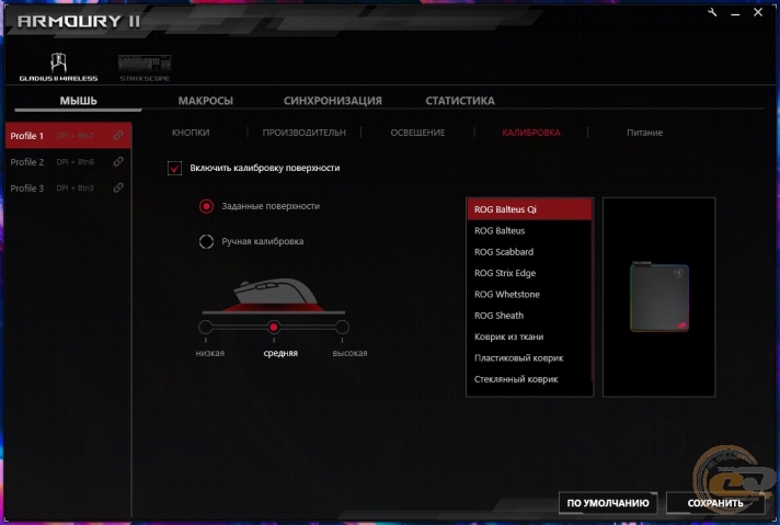 ASUS ROG Gladius II Wireless-1