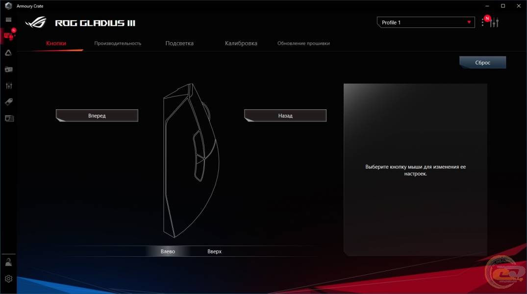 ASUS ROG Gladius III-2