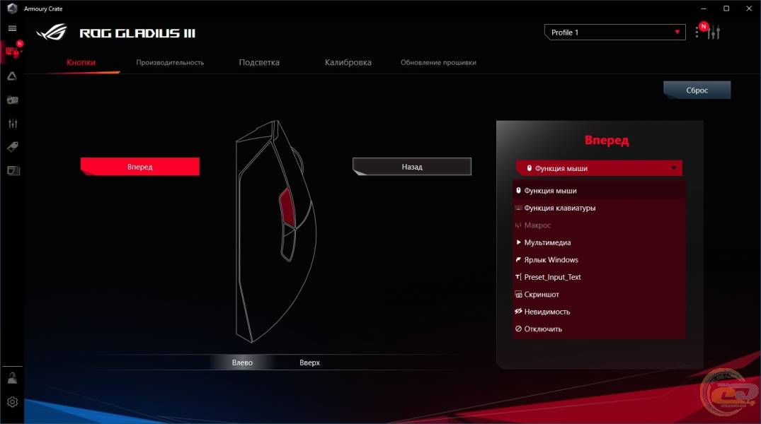 ASUS ROG Gladius III-2