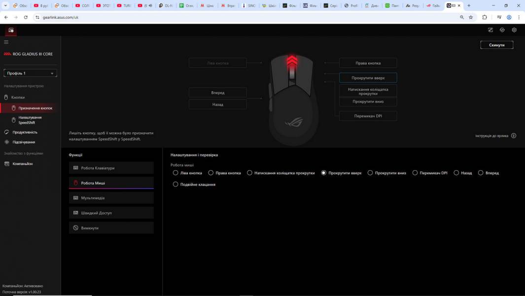 ASUS ROG Gladius III Core-5