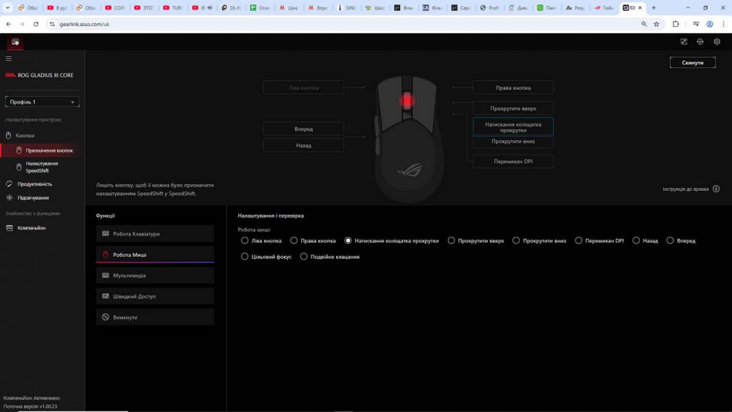 ASUS ROG Gladius III Core-5