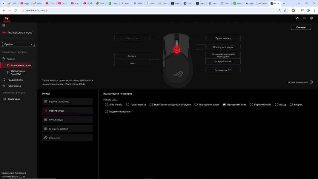 ASUS ROG Gladius III Core-5