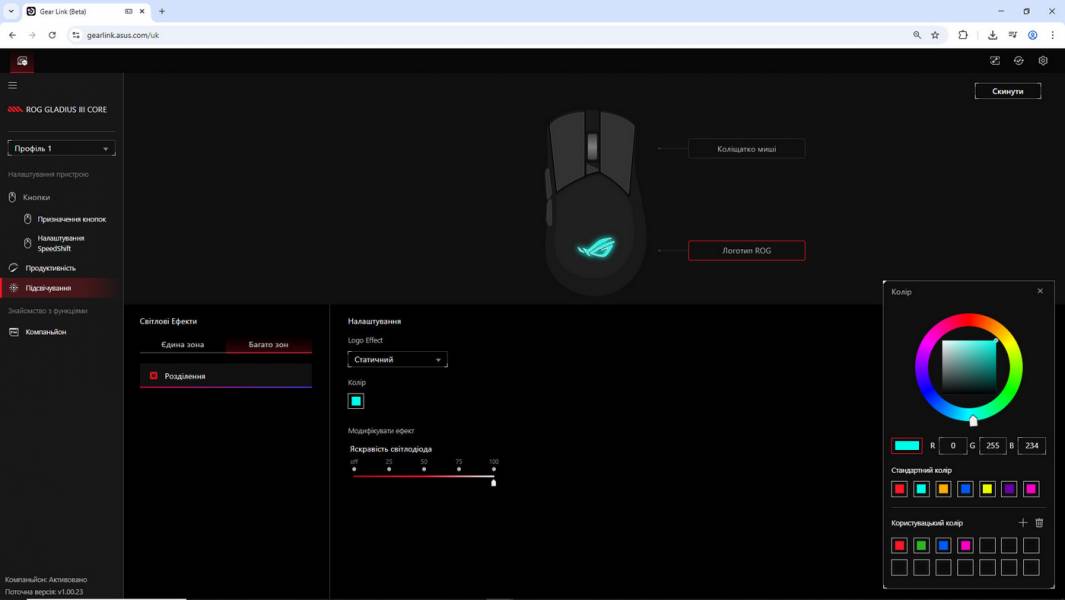 ASUS ROG Gladius III Core-5