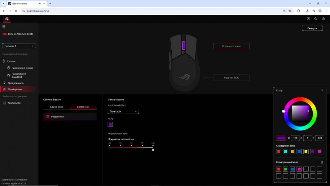 ASUS ROG Gladius III Core-5
