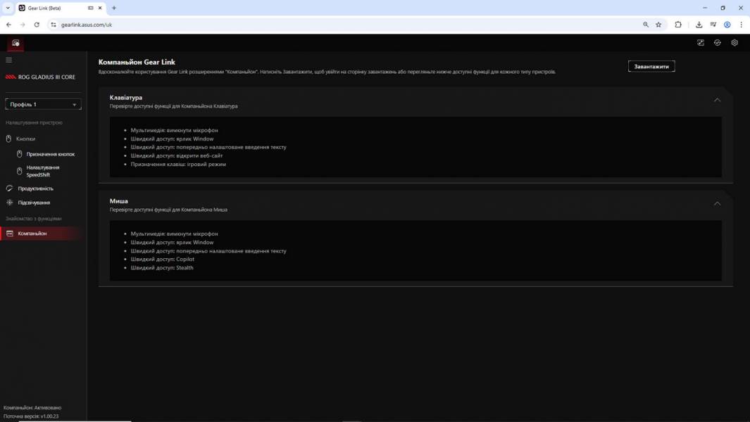 ASUS ROG Gladius III Core-5
