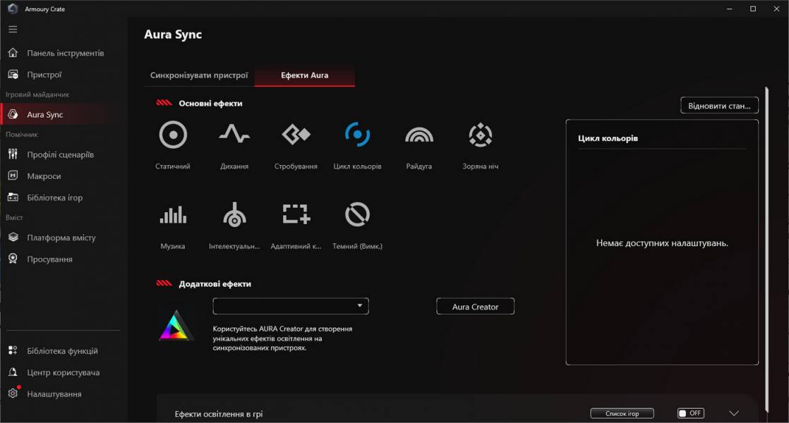 ASUS ROG Gladius III Core-5