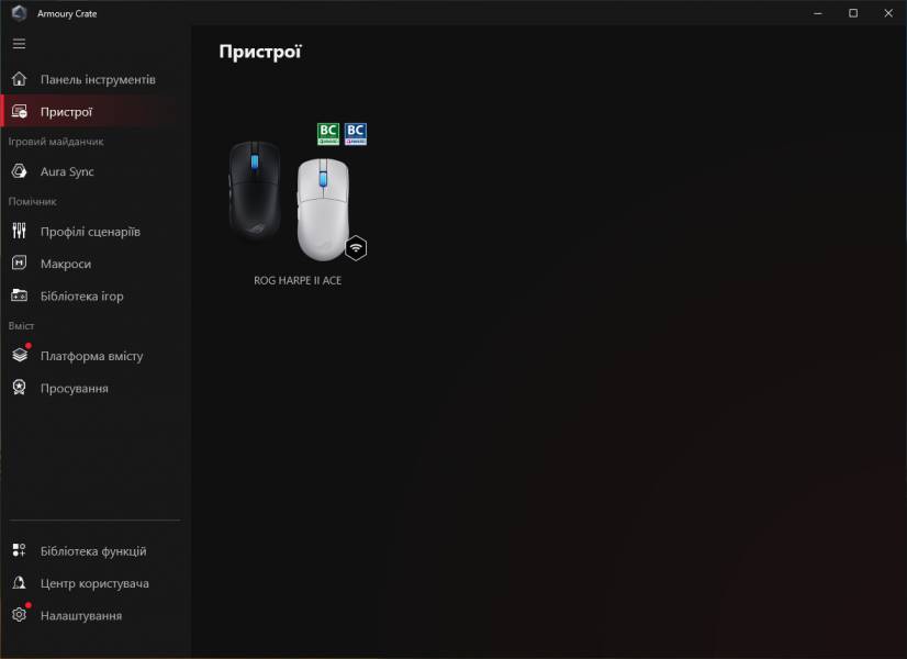 ASUS ROG Harpe II Ace-7