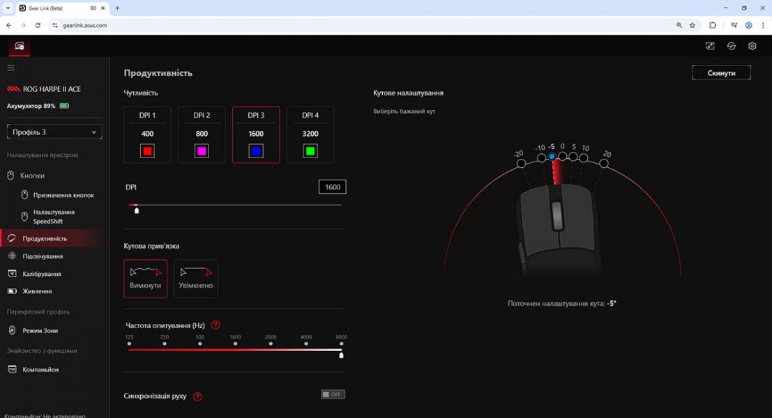ASUS ROG Harpe II Ace-8