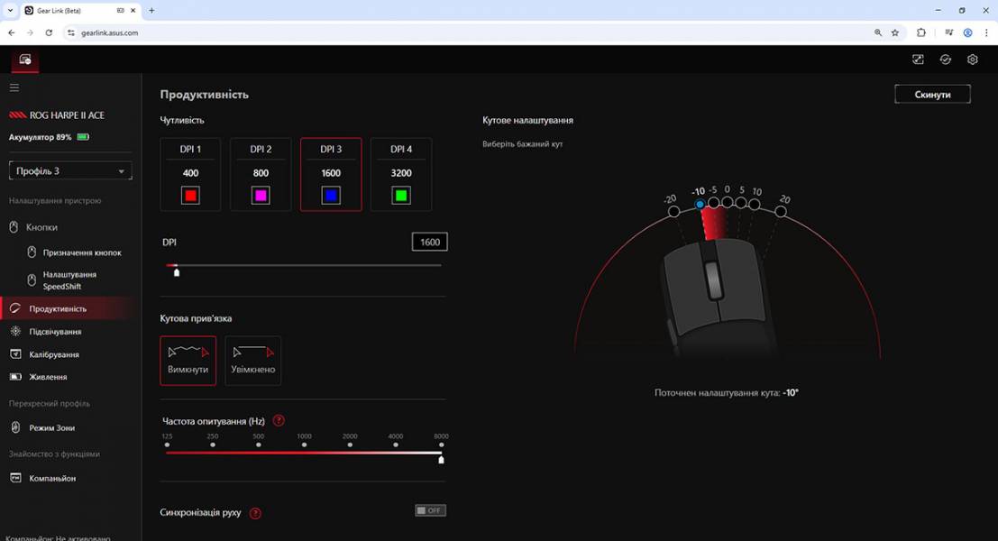 ASUS ROG Harpe II Ace-8