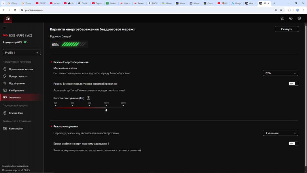 ASUS ROG Harpe II Ace-8