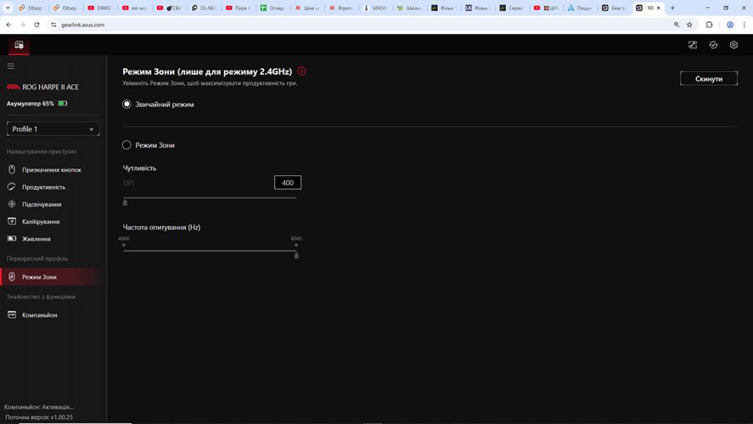 ASUS ROG Harpe II Ace-8